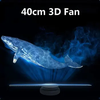 40 см 3D проектор с голограммой Вентилятор Wifi Передача изображения видео Коммерческий дисплей Голографический светодиодный коммерческий проектор с голограммой