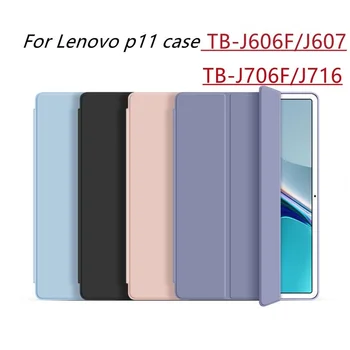 Чехол для Lenovo Tab P11 Pro TB-J706F и чехол-подставка для Lenovo Tab P11 J606F Smart Shell для Xiaoxin Pad Plus 2021 TB-J607F чехол