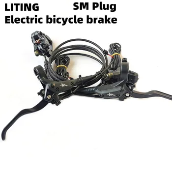 Электрический скутер E-Bike с гидравлическим масляным дисковым тормозом SM Plug Power off cut-off brake