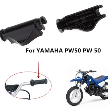 Мотоциклетная Резиновая Накладка На Руль Управления для Мотоциклов YAMAHA PW50 1991 - 2017 Черный 5