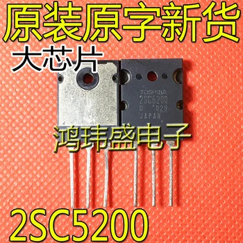 20 штук оригинальный новый 2SC5200 C5200 TO-3P аудио сопряженный силовой транзистор