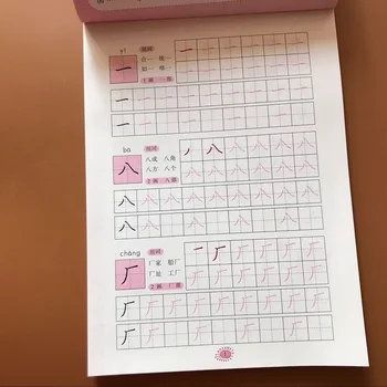 Новая книга по китайскому письму 300 основных китайских иероглифов с картинками Тетрадь для детей дошкольного возраста, книга по каллиграфии для детей 1