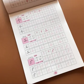 Новая книга по китайскому письму 300 основных китайских иероглифов с картинками Тетрадь для детей дошкольного возраста, книга по каллиграфии для детей 2